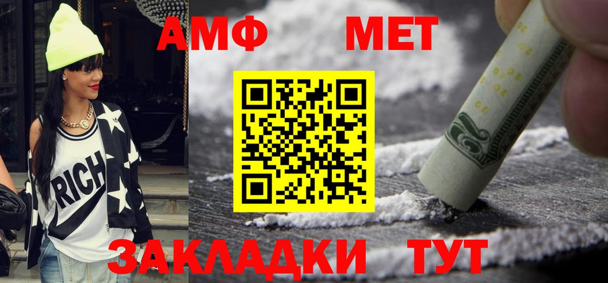 АМФЕТАМИН  Амфетамин  Вход с VPN  АМФЕТАМИН VHQ  Тосно 