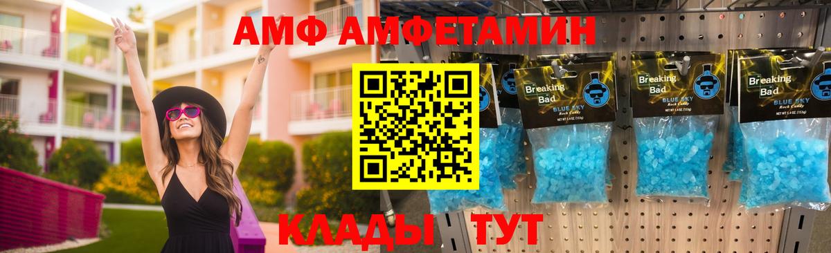 АМФЕТАМИН VHQ Тосно