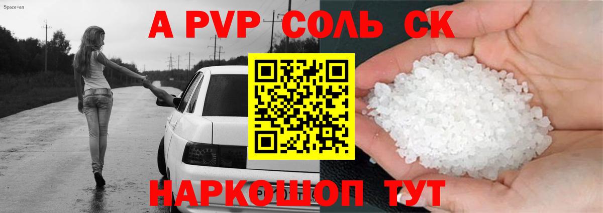 APVP СК  Вход с VPN  Тосно  Альфа ПВП крисы CK 