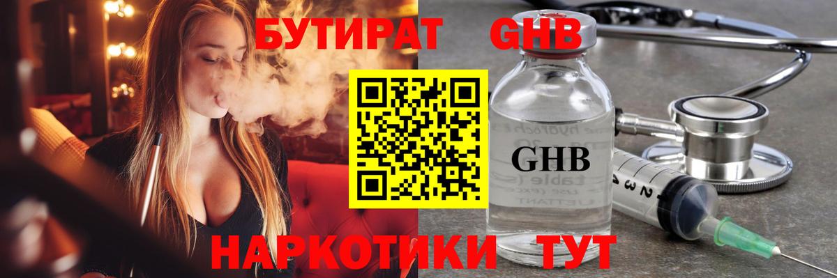 Тосно  Бутират бутик  Вход с VPN 