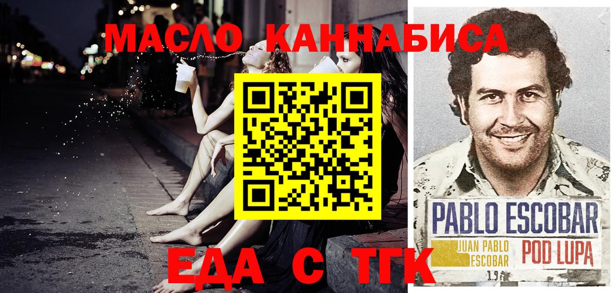 Cannafood конопля  Вход с VPN  Тосно 