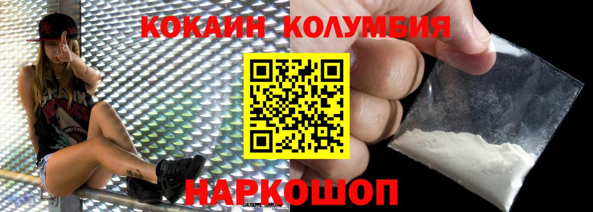 Тосно  Cocaine VHQ  Вход с VPN 