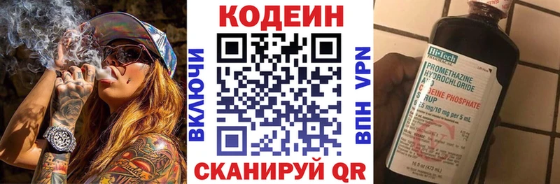 Кодеиновый сироп Lean Purple Drank закладка Тосно