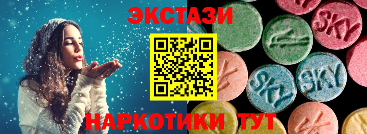 Экстази 300 mg Тосно