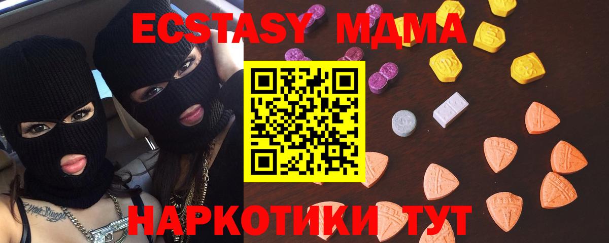 Ecstasy таблы  Ecstasy диски  Вход с VPN  ЭКСТАЗИ  Тосно 