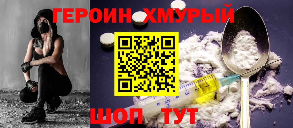 Тосно  ГЕРОИН белый  Вход с VPN 