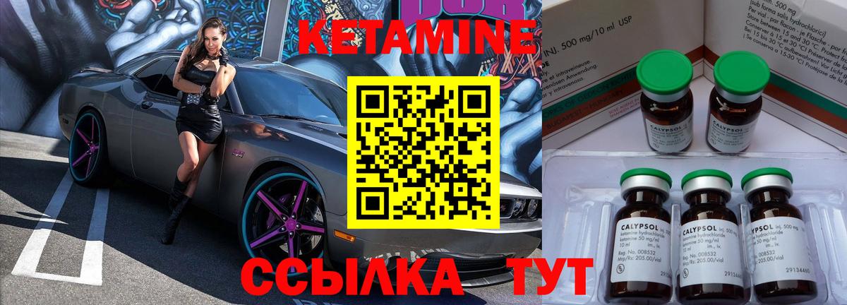 Тосно  КЕТАМИН VHQ  Вход с VPN 