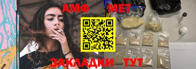 амф Ливны