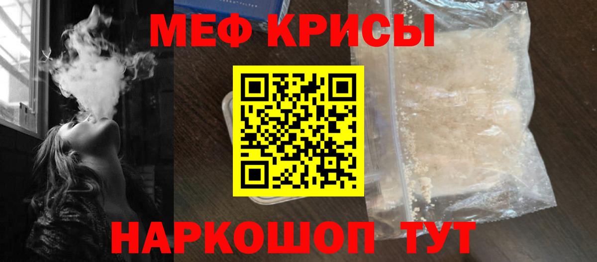 МЕФ  Вход с VPN  Тосно  Мефедрон 4 MMC  МЯУ-МЯУ кристаллы  Мефедрон 