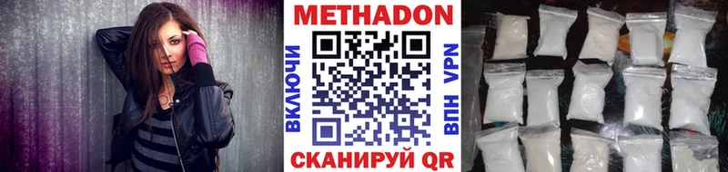 дарнет шоп  Тосно  МЕТАДОН кристалл 