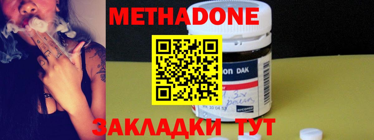 МЕТАДОН белоснежный Тосно