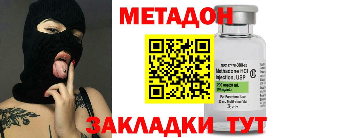 Тосно  Метадон methadone  Метадон methadone  Вход с VPN 