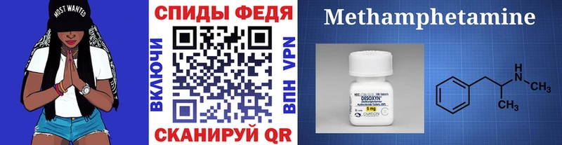 МЕТАМФЕТАМИН Декстрометамфетамин 99.9%  Тосно 
