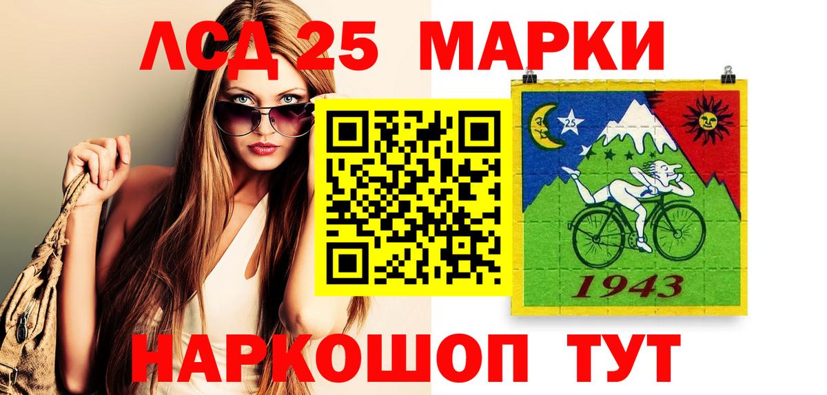 Марки NBOMe 1,5мг Тосно