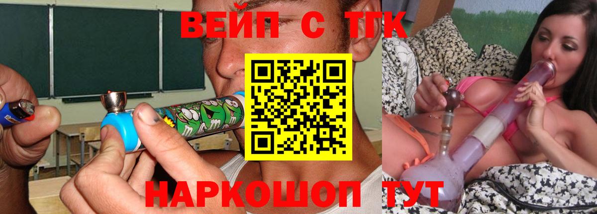 Тосно  наркота  Вход с VPN  ТГК THC oil 